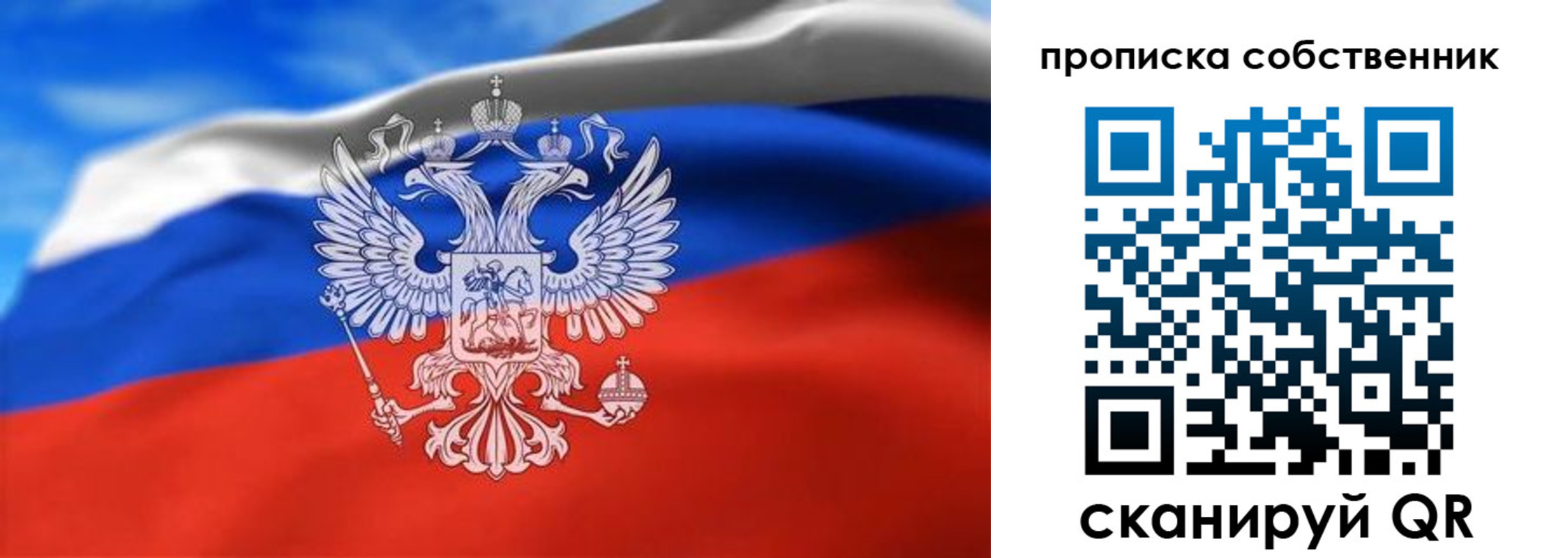 прописка законно в Первомайске