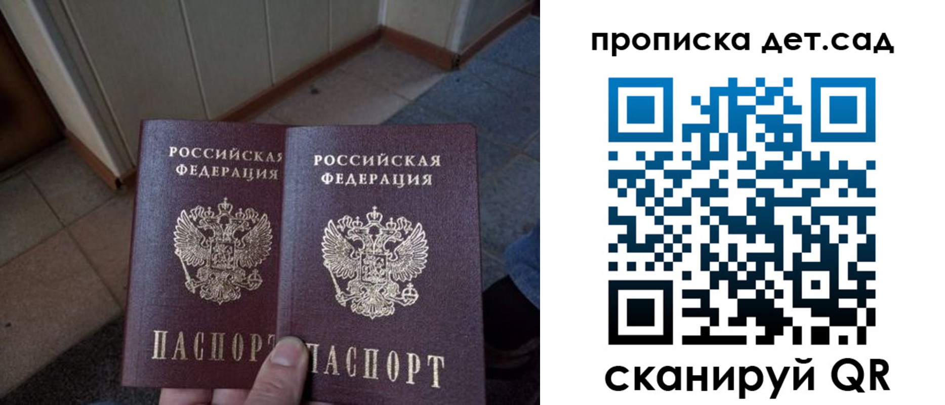 временная регистрация купить в Первомайске