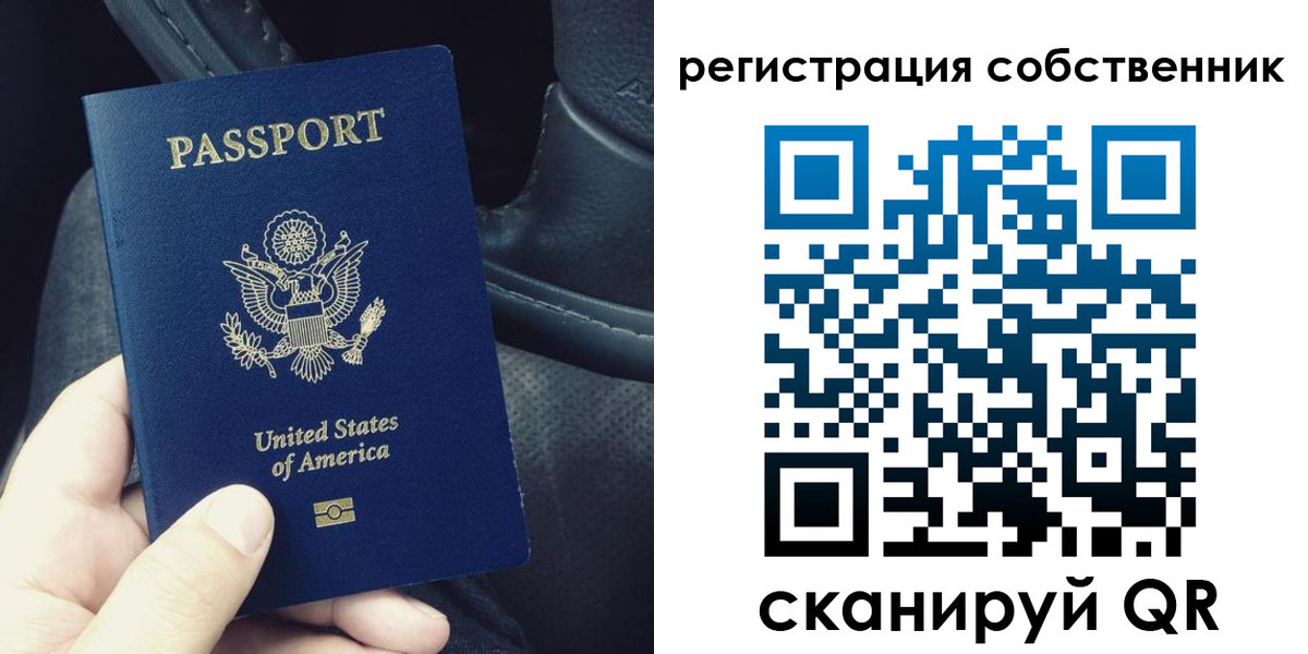 прописка штамп в Первомайске