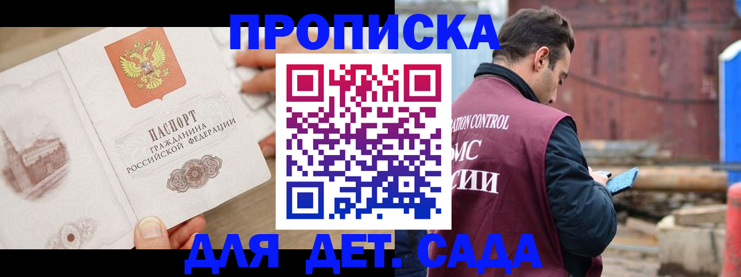 регистрация для школы в Первомайске