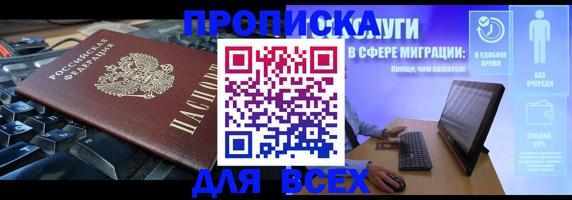 регистрация для дет. сада в Первомайске